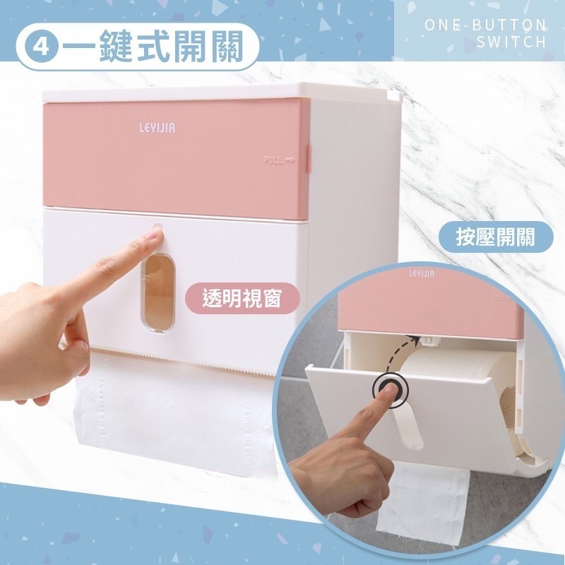 衛生紙收納盒  附無痕貼 4色可選 雙層衛生紙收納盒 衛生紙收納盒 浴室置物架 防水衛生紙盒防水面紙盒 收納架 紙巾盒-細節圖6