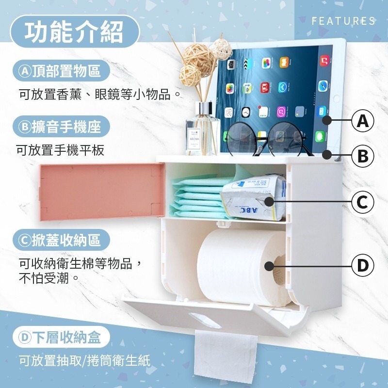 衛生紙收納盒  附無痕貼 4色可選 雙層衛生紙收納盒 衛生紙收納盒 浴室置物架 防水衛生紙盒防水面紙盒 收納架 紙巾盒-細節圖7