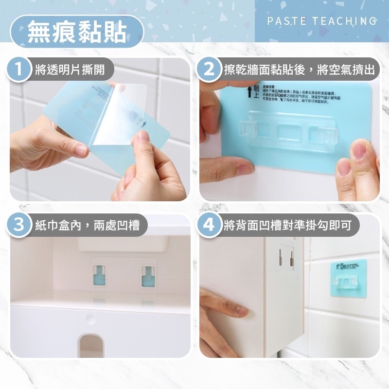 衛生紙收納盒  附無痕貼 4色可選 雙層衛生紙收納盒 衛生紙收納盒 浴室置物架 防水衛生紙盒防水面紙盒 收納架 紙巾盒-細節圖8
