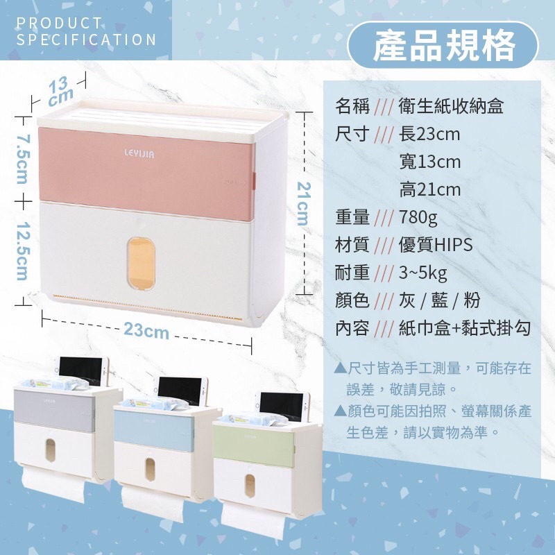 衛生紙收納盒  附無痕貼 4色可選 雙層衛生紙收納盒 衛生紙收納盒 浴室置物架 防水衛生紙盒防水面紙盒 收納架 紙巾盒-細節圖9