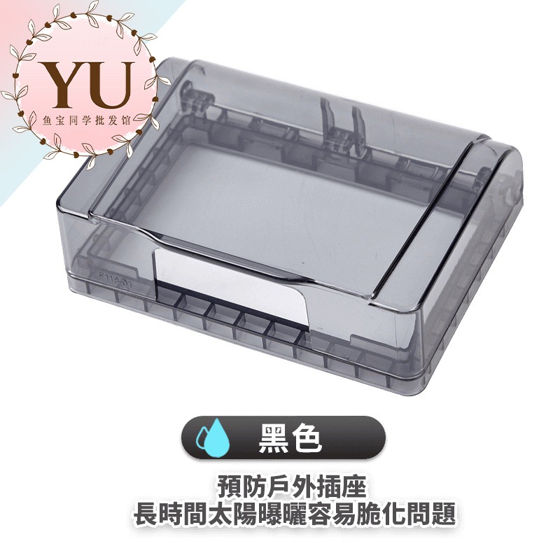 【插座防水蓋 免釘鑽 快速出貨】 浴室防漏電 浴室插座防水蓋 陽台插座防水蓋 插座防水 插座防雨蓋 插座蓋子 保護蓋-規格圖9