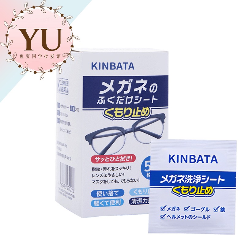 【KINBATA 眼鏡防霧濕巾 長效防霧 快速出貨】眼鏡防霧 眼鏡布 防霧眼鏡布 鏡面防霧劑 鏡頭 手機 濕紙巾-規格圖9
