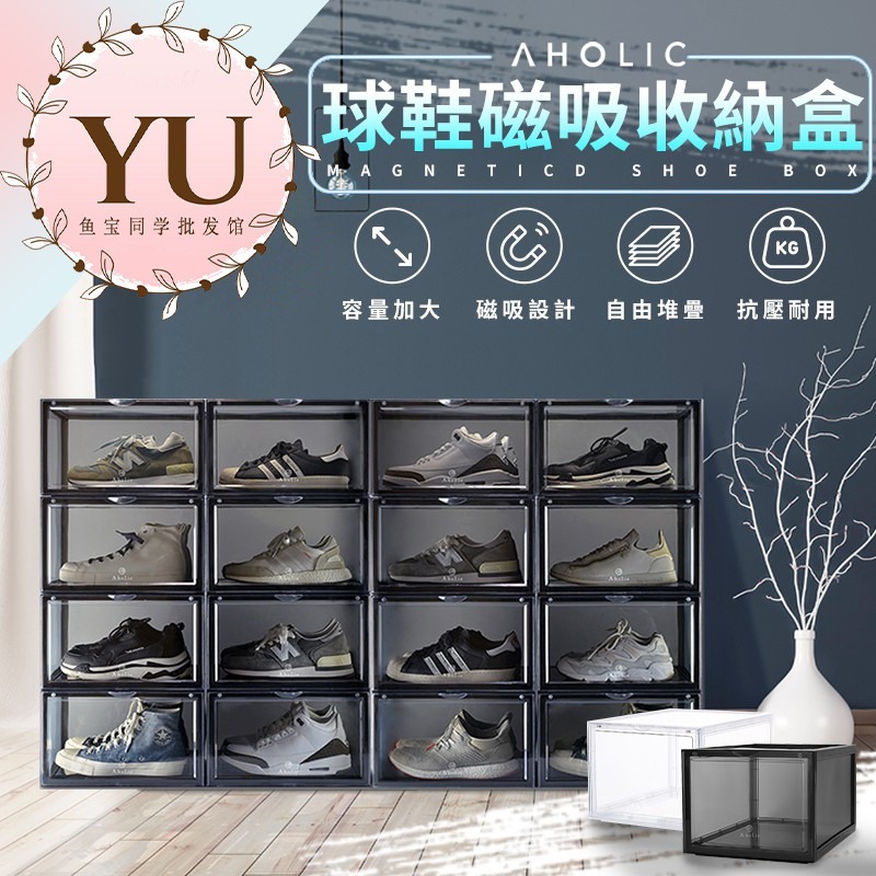 台灣貨 前開式 側開式 快速出貨 名人 推薦款 Aholic 磁吸 收納 鞋盒 加大款 全透明 球鞋 組合 鞋櫃 透明-規格圖9