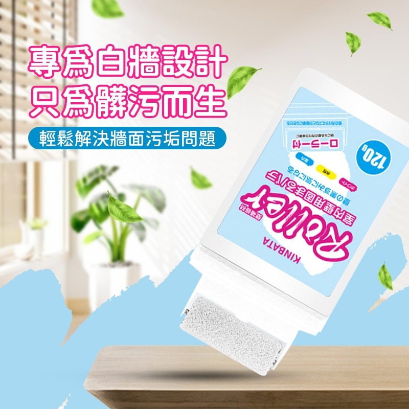 KINBATA 牆面修補噴漆 快速出貨 日本原裝 牆壁修補膏 牆面小滾刷 DIY補漆 粉刷 牆壁 油漆 牆壁清潔 便捷-細節圖7