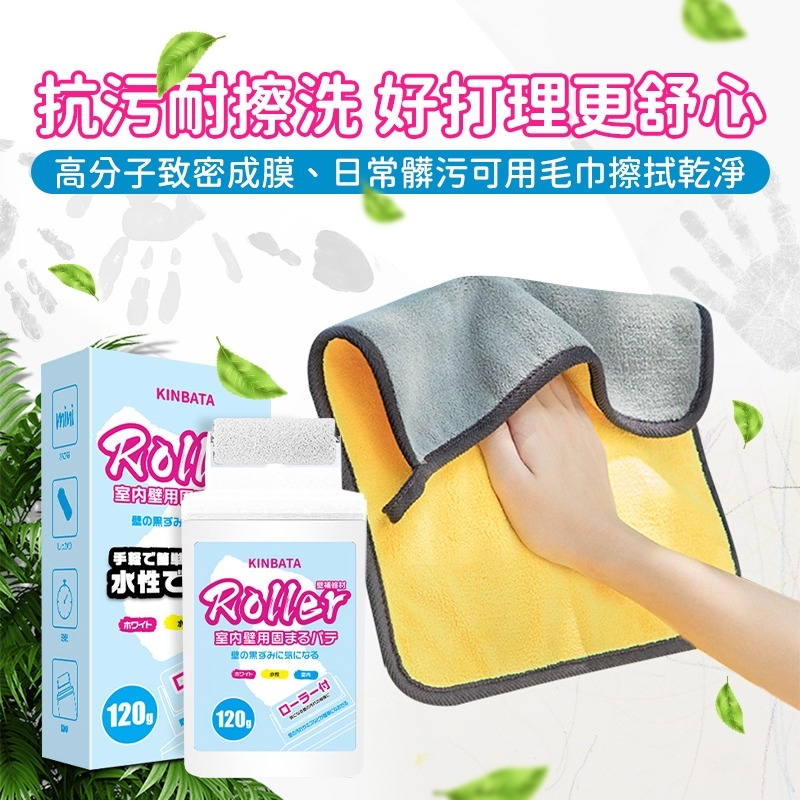 KINBATA 牆面修補噴漆 快速出貨 日本原裝 牆壁修補膏 牆面小滾刷 DIY補漆 粉刷 牆壁 油漆 牆壁清潔 便捷-細節圖8