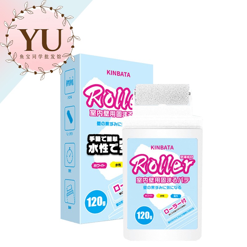 KINBATA 牆面修補噴漆 快速出貨 日本原裝 牆壁修補膏 牆面小滾刷 DIY補漆 粉刷 牆壁 油漆 牆壁清潔 便捷-規格圖9