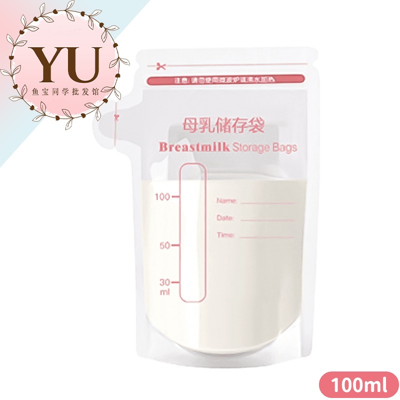 粉色 -30片/袋-100ml-送記號筆