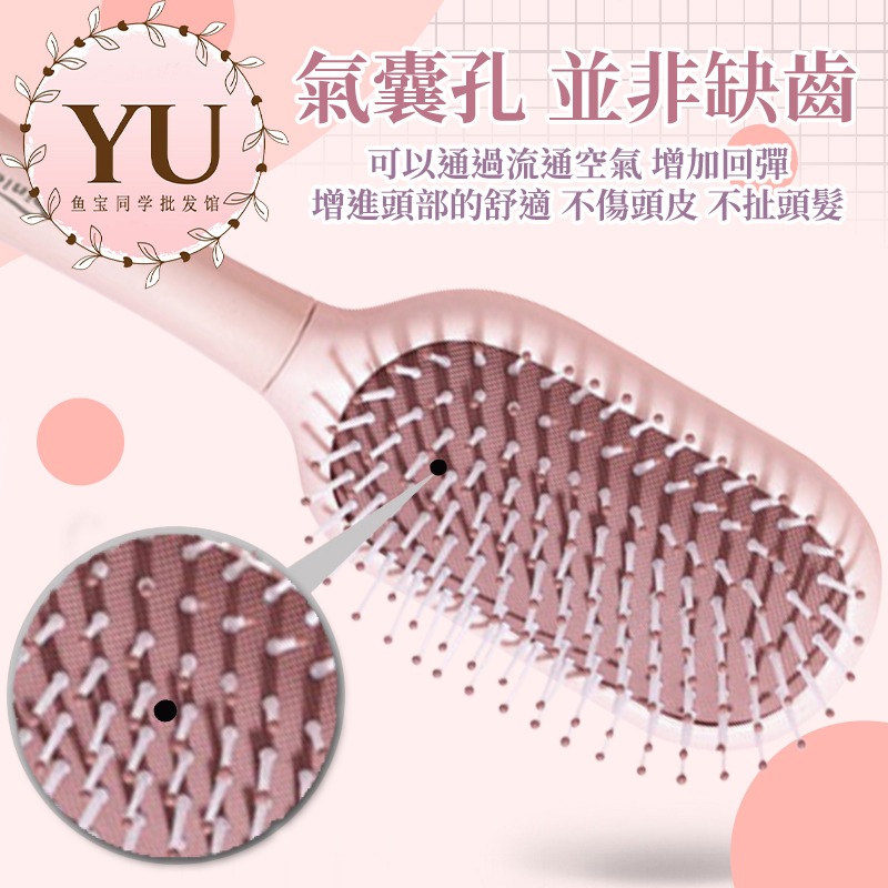 少女系 按摩氣囊梳 快速出貨 寬齒梳 按摩梳 氣墊梳 圓梳 方梳 梳子 捲髮梳 大彎排骨梳 隨身梳 造型梳 美髮 順髮-細節圖9