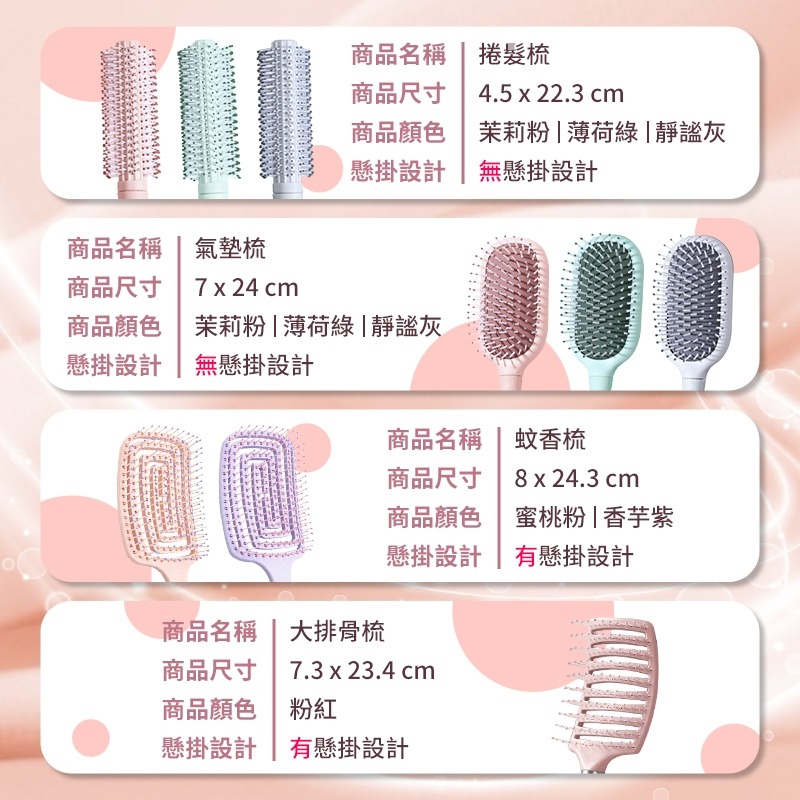 少女系 按摩氣囊梳 快速出貨 寬齒梳 按摩梳 氣墊梳 圓梳 方梳 梳子 捲髮梳 大彎排骨梳 隨身梳 造型梳 美髮 順髮-細節圖10