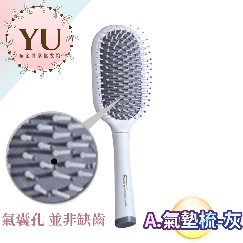 少女系 按摩氣囊梳 快速出貨 寬齒梳 按摩梳 氣墊梳 圓梳 方梳 梳子 捲髮梳 大彎排骨梳 隨身梳 造型梳 美髮 順髮-規格圖10