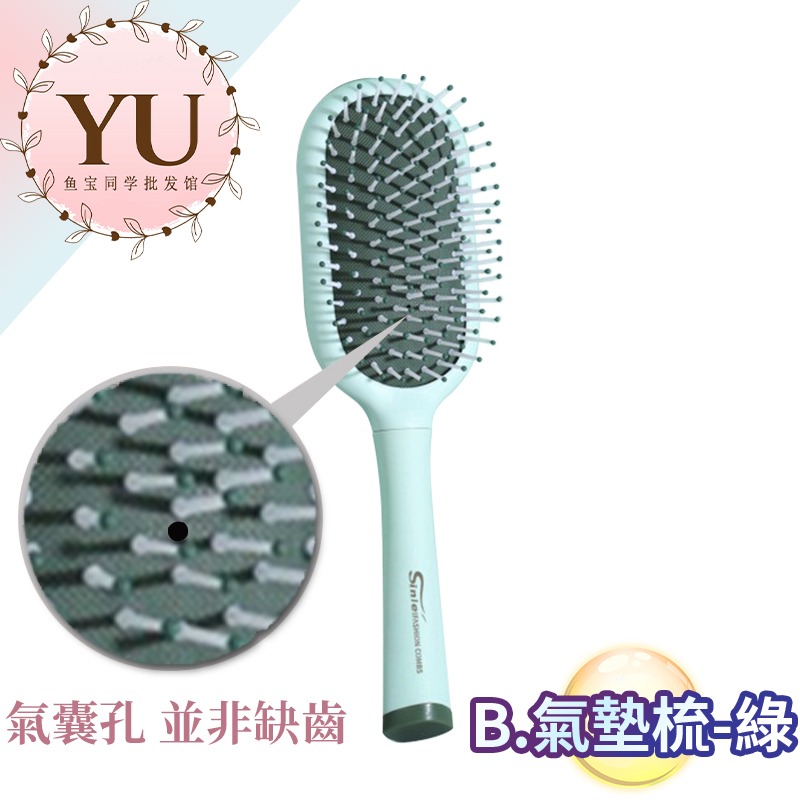 少女系 按摩氣囊梳 快速出貨 寬齒梳 按摩梳 氣墊梳 圓梳 方梳 梳子 捲髮梳 大彎排骨梳 隨身梳 造型梳 美髮 順髮-規格圖10