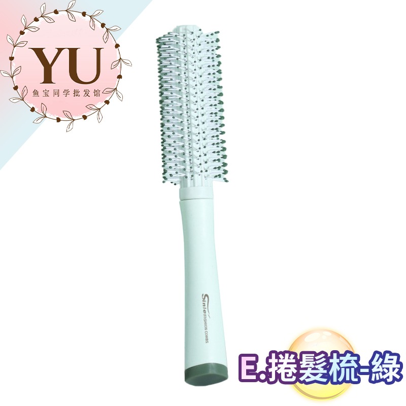 少女系 按摩氣囊梳 快速出貨 寬齒梳 按摩梳 氣墊梳 圓梳 方梳 梳子 捲髮梳 大彎排骨梳 隨身梳 造型梳 美髮 順髮-規格圖10