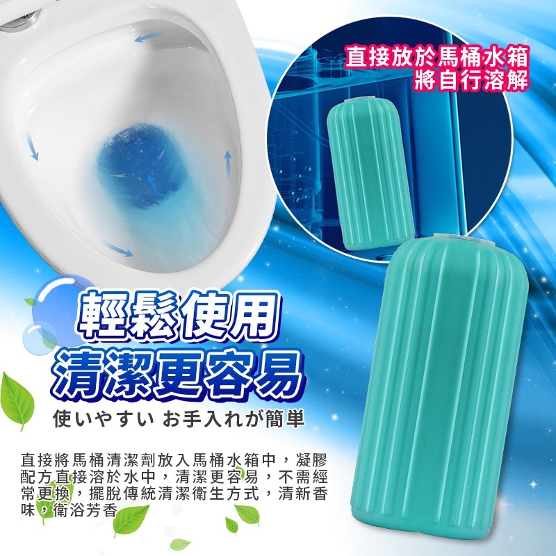 馬桶 清潔劑 4種香味 快速出貨 馬桶芳香劑 馬桶 水箱 潔廁魔瓶 潔廁寶 除臭 潔廁 除尿垢 芳香劑 自動清潔 清潔-細節圖3