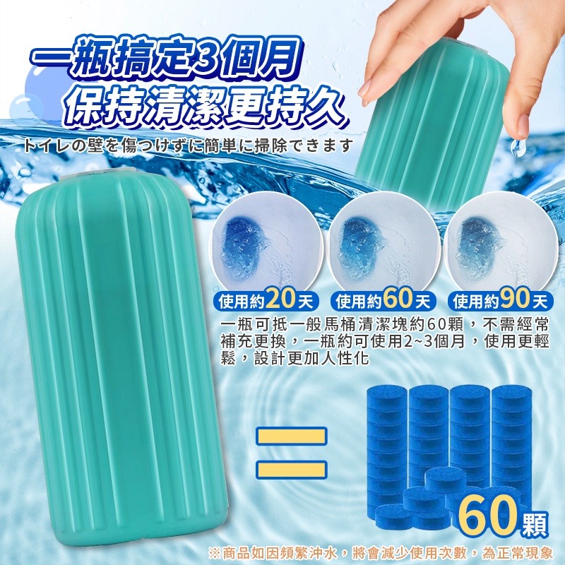 馬桶 清潔劑 4種香味 快速出貨 馬桶芳香劑 馬桶 水箱 潔廁魔瓶 潔廁寶 除臭 潔廁 除尿垢 芳香劑 自動清潔 清潔-細節圖6