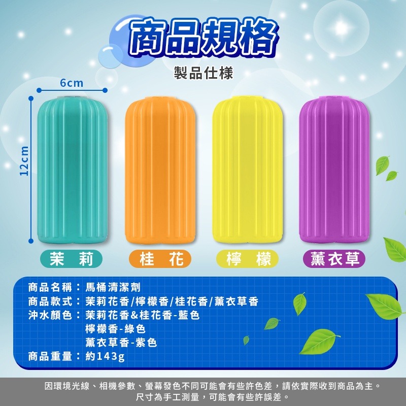 馬桶 清潔劑 4種香味 快速出貨 馬桶芳香劑 馬桶 水箱 潔廁魔瓶 潔廁寶 除臭 潔廁 除尿垢 芳香劑 自動清潔 清潔-細節圖9