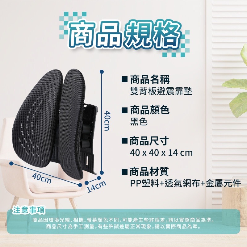 8D 人體工學 護腰 靠墊 快速出貨 雙背板 避震 腰靠 腰靠墊 護腰墊 腰枕 靠枕 車用 椅子靠墊 椅子靠枕 背墊-細節圖9