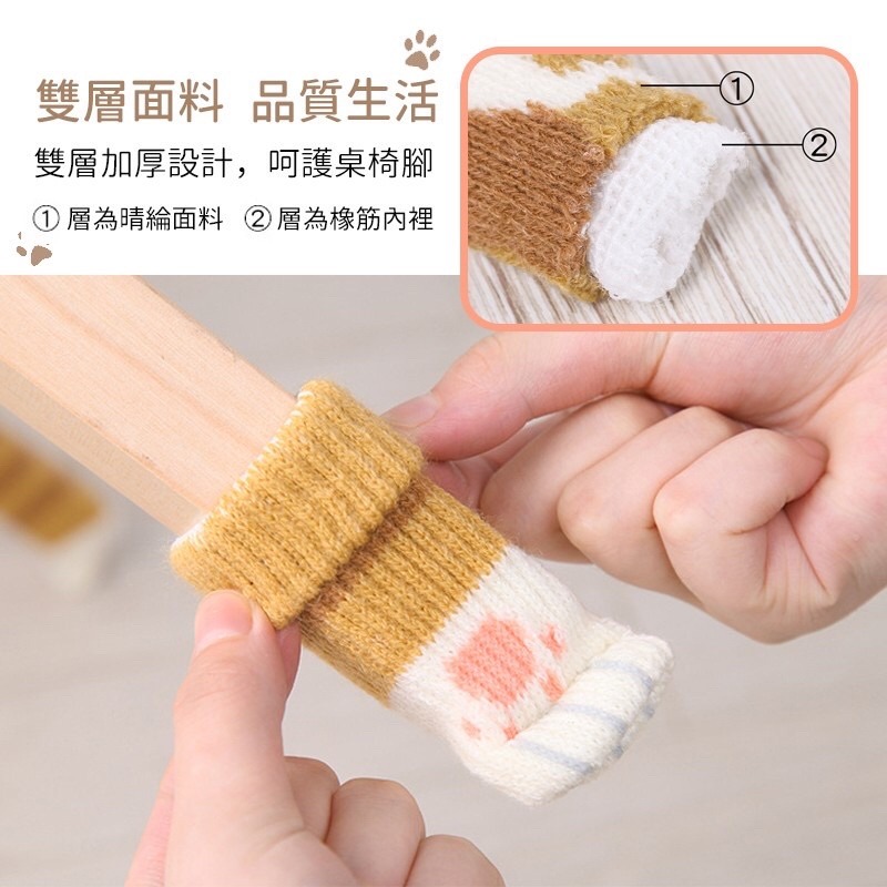 【貓掌桌椅套 4色可選】貓掌桌椅腳套 椅腳保護套 針織椅腳套 貓腳椅套 桌椅腳套 貓咪椅腳套 桌腳套 桌椅套 門把套-細節圖3