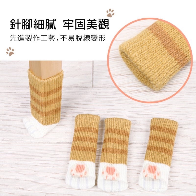 【貓掌桌椅套 4色可選】貓掌桌椅腳套 椅腳保護套 針織椅腳套 貓腳椅套 桌椅腳套 貓咪椅腳套 桌腳套 桌椅套 門把套-細節圖4