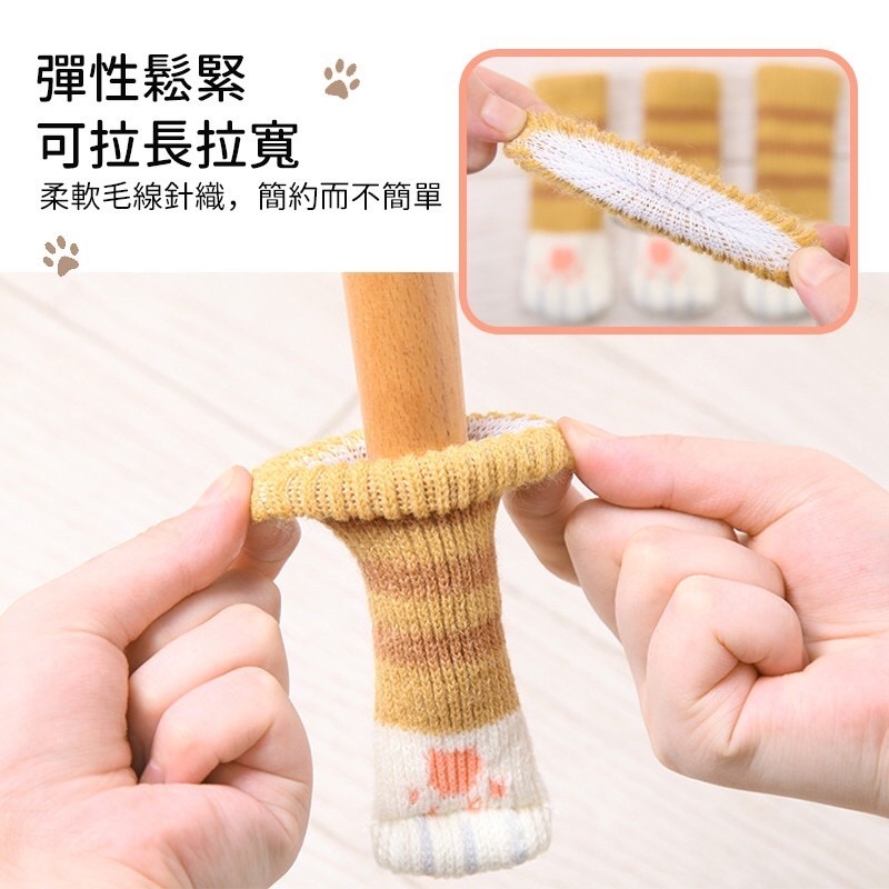 【貓掌桌椅套 4色可選】貓掌桌椅腳套 椅腳保護套 針織椅腳套 貓腳椅套 桌椅腳套 貓咪椅腳套 桌腳套 桌椅套 門把套-細節圖5