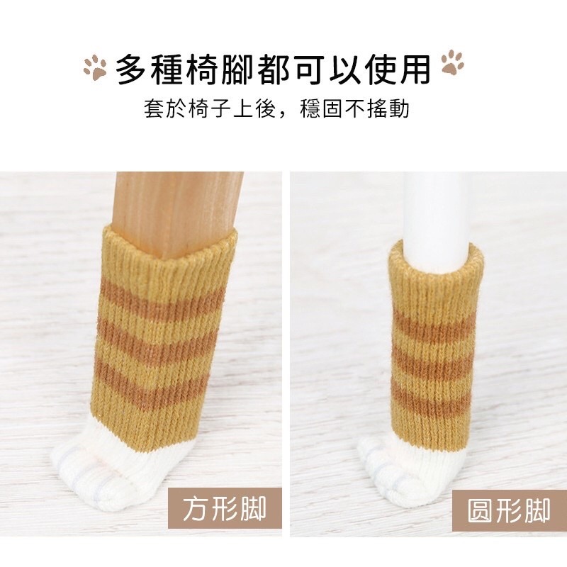 【貓掌桌椅套 4色可選】貓掌桌椅腳套 椅腳保護套 針織椅腳套 貓腳椅套 桌椅腳套 貓咪椅腳套 桌腳套 桌椅套 門把套-細節圖7