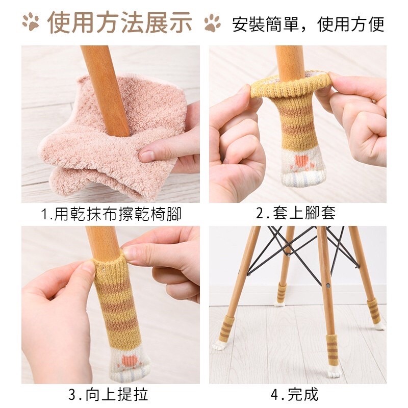 【貓掌桌椅套 4色可選】貓掌桌椅腳套 椅腳保護套 針織椅腳套 貓腳椅套 桌椅腳套 貓咪椅腳套 桌腳套 桌椅套 門把套-細節圖8