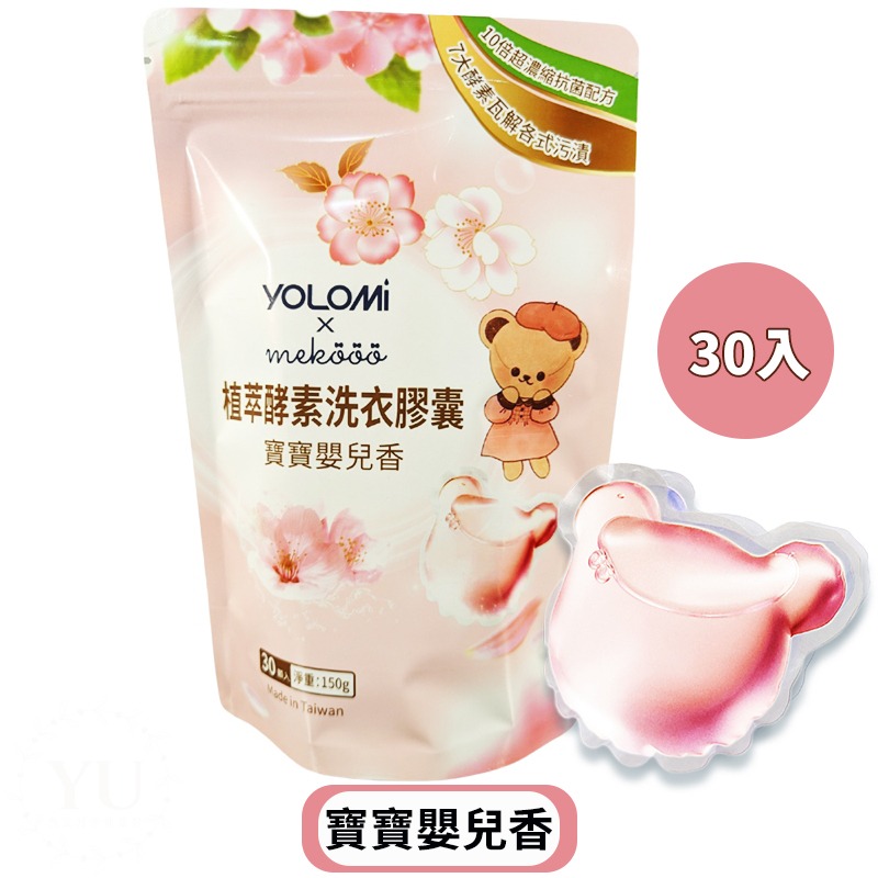 寶寶嬰兒香 30顆/袋