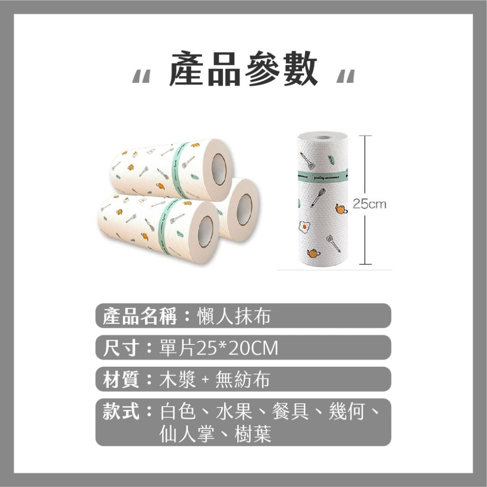 一次性 懶人抹布 不沾油 乾溼兩用 拋棄式 吸水 油汙吸附 快速出貨 廚房 紙巾 無紡布 重複 多功能 清潔 擦手 洗碗-細節圖9
