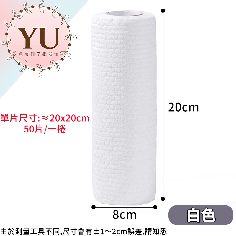 一次性 懶人抹布 不沾油 乾溼兩用 拋棄式 吸水 油汙吸附 快速出貨 廚房 紙巾 無紡布 重複 多功能 清潔 擦手 洗碗-規格圖9