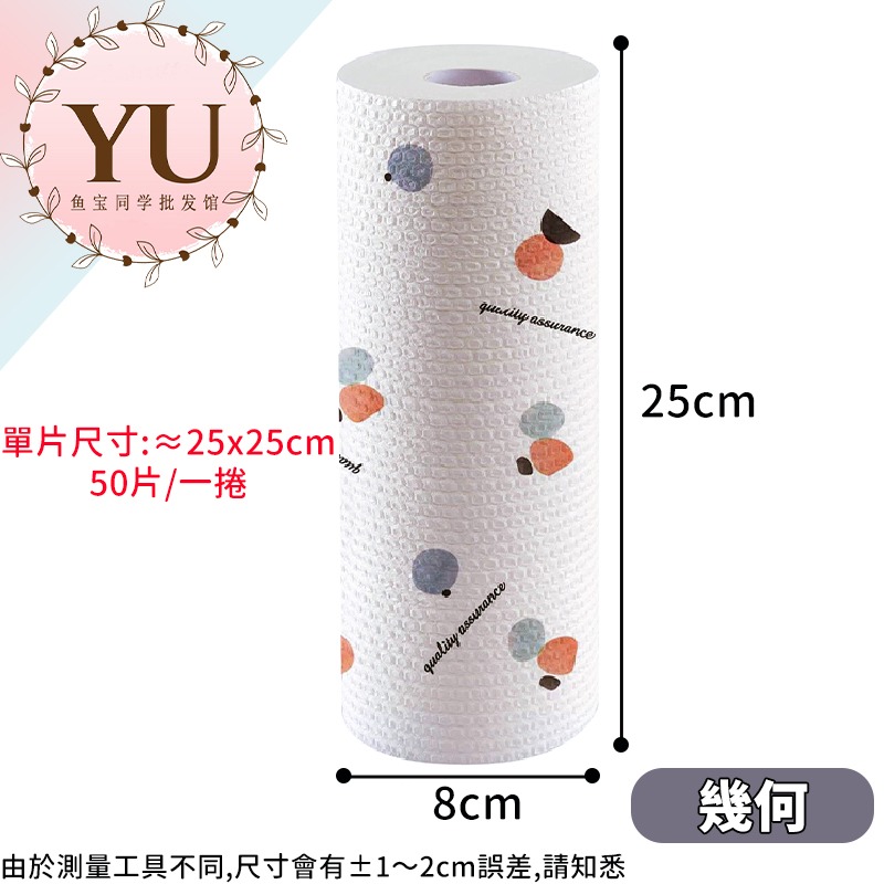 一次性 懶人抹布 不沾油 乾溼兩用 拋棄式 吸水 油汙吸附 快速出貨 廚房 紙巾 無紡布 重複 多功能 清潔 擦手 洗碗-規格圖9