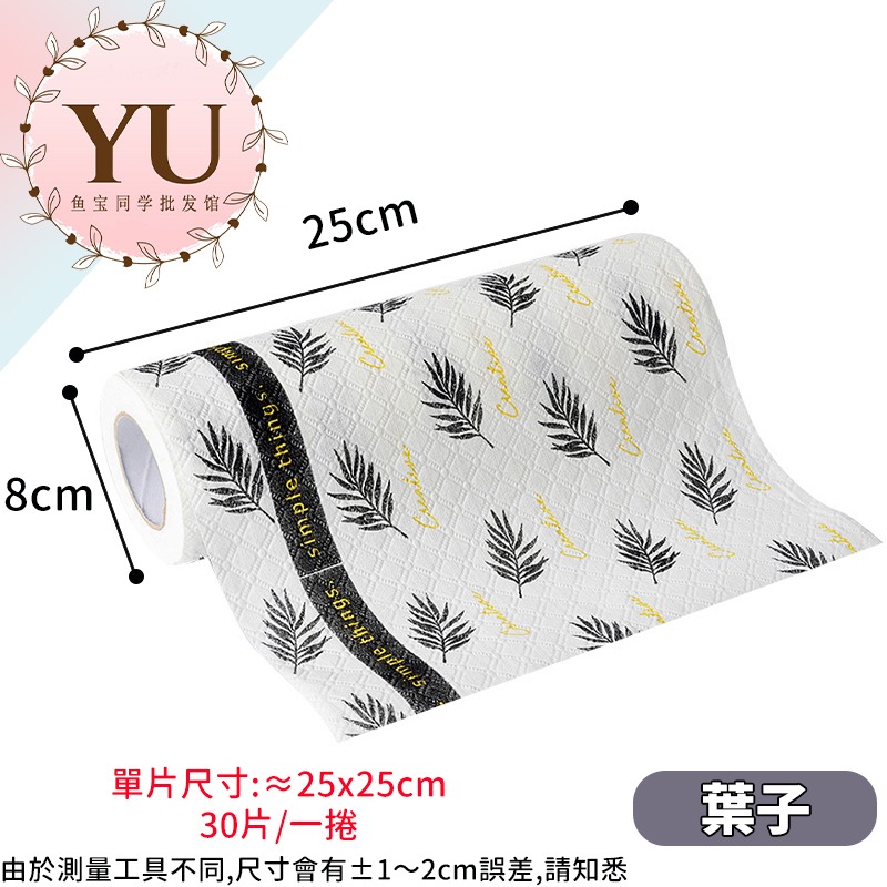 一次性 懶人抹布 不沾油 乾溼兩用 拋棄式 吸水 油汙吸附 快速出貨 廚房 紙巾 無紡布 重複 多功能 清潔 擦手 洗碗-規格圖9
