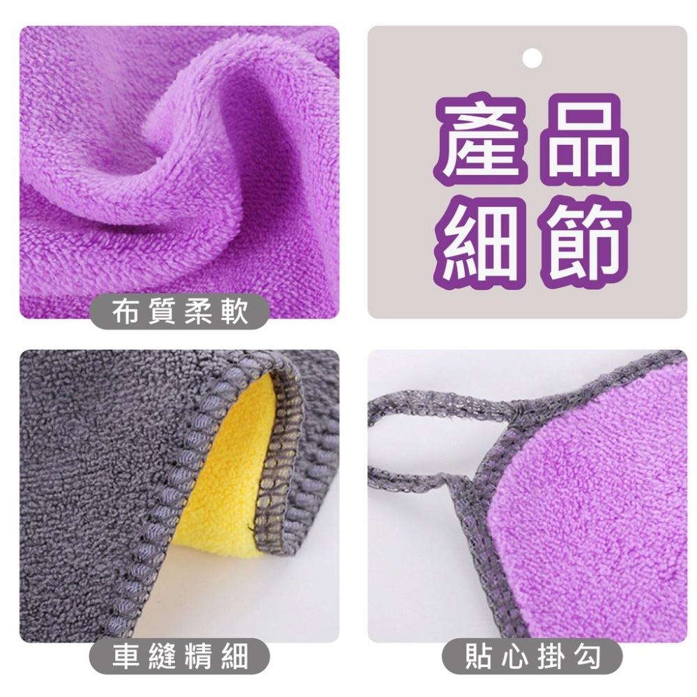 雙面雙色 可掛 廚房 珊瑚絨 抹布 吸水 快速出貨 不沾油 擦拭 百潔布 洗碗 擦車 洗車 纖維 蝌蚪 毛巾 絨毛 擦手-細節圖3
