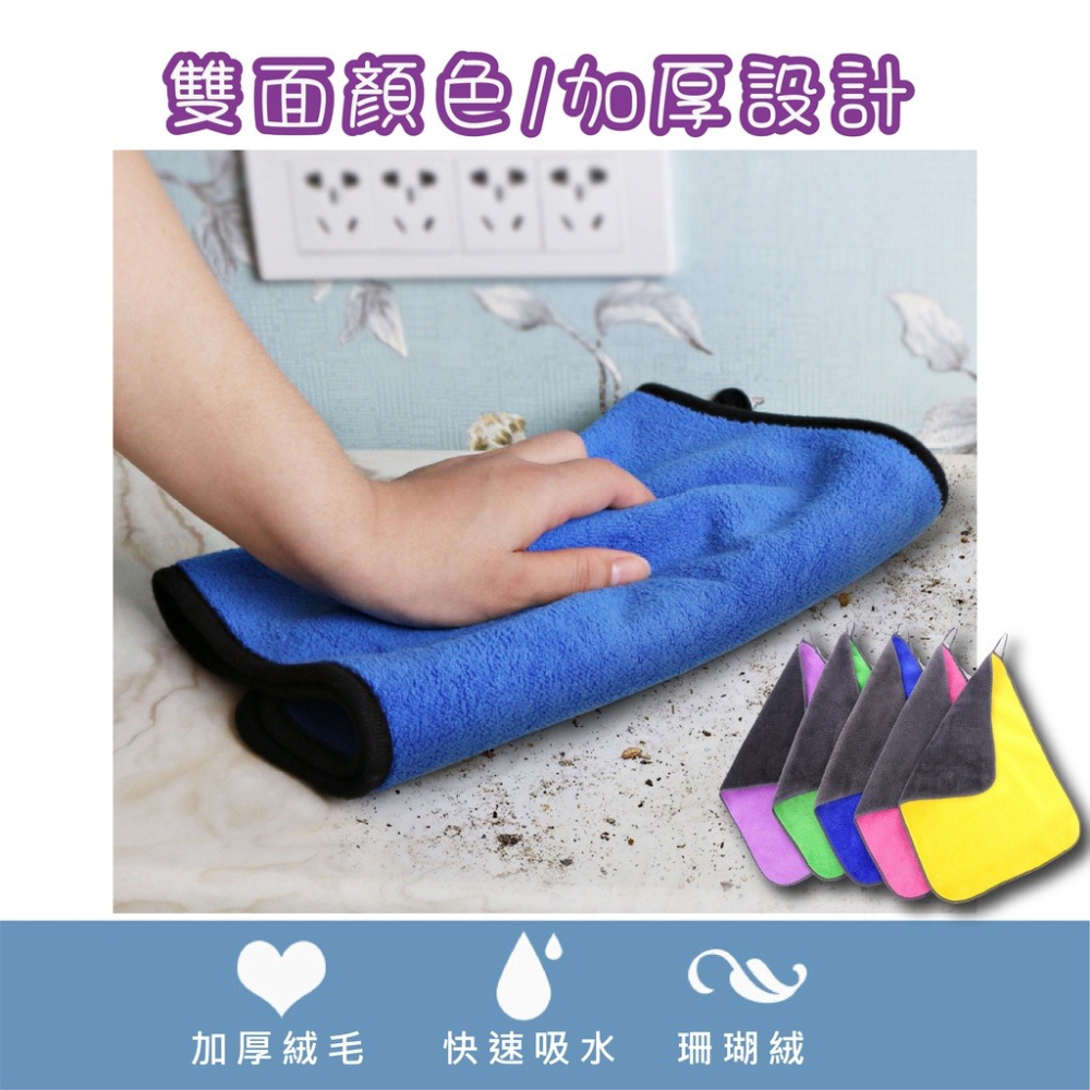 雙面雙色 可掛 廚房 珊瑚絨 抹布 吸水 快速出貨 不沾油 擦拭 百潔布 洗碗 擦車 洗車 纖維 蝌蚪 毛巾 絨毛 擦手-細節圖4
