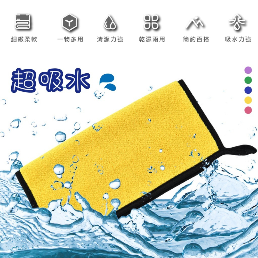 雙面雙色 可掛 廚房 珊瑚絨 抹布 吸水 快速出貨 不沾油 擦拭 百潔布 洗碗 擦車 洗車 纖維 蝌蚪 毛巾 絨毛 擦手-細節圖5