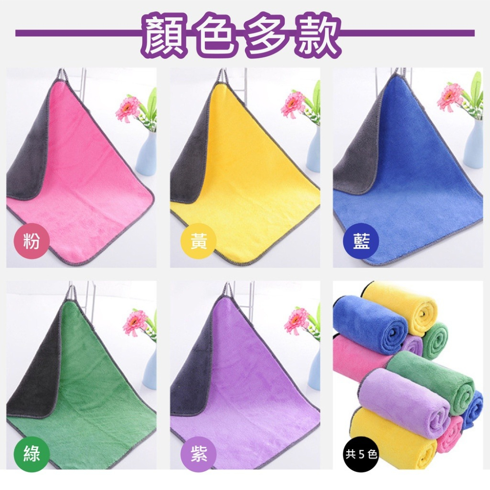 雙面雙色 可掛 廚房 珊瑚絨 抹布 吸水 快速出貨 不沾油 擦拭 百潔布 洗碗 擦車 洗車 纖維 蝌蚪 毛巾 絨毛 擦手-細節圖8
