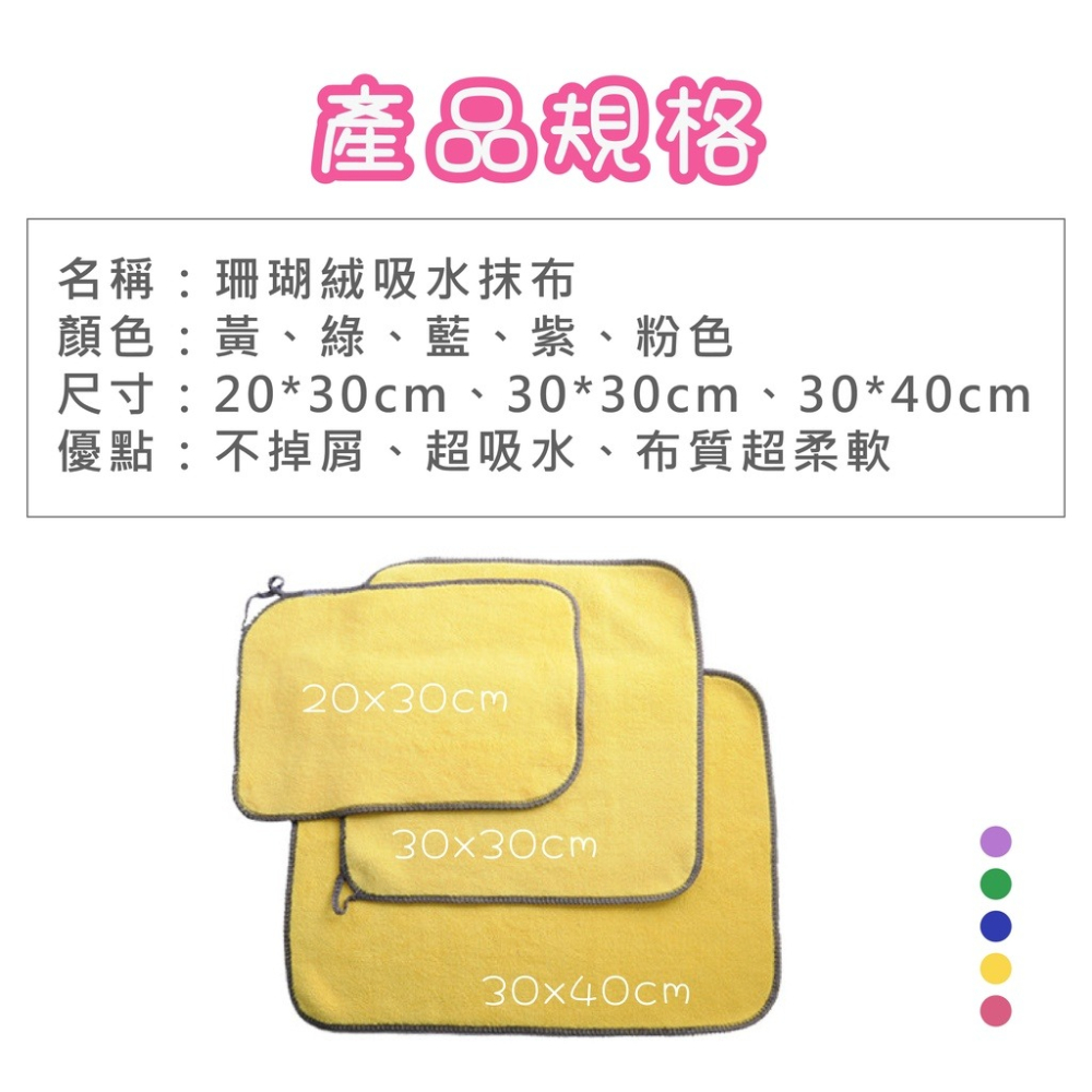 雙面雙色 可掛 廚房 珊瑚絨 抹布 吸水 快速出貨 不沾油 擦拭 百潔布 洗碗 擦車 洗車 纖維 蝌蚪 毛巾 絨毛 擦手-細節圖9