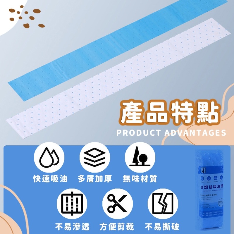 廚房 抽油煙機 通用型 加厚 吸油棉 吸油棉條 快速出貨 接油槽吸油棉 油槽吸油紙 吸油煙機 防油污 接油槽 濾網 櫻花-細節圖5