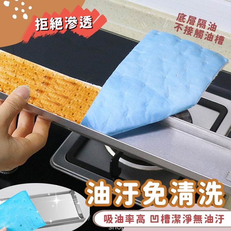 廚房 抽油煙機 通用型 加厚 吸油棉 吸油棉條 快速出貨 接油槽吸油棉 油槽吸油紙 吸油煙機 防油污 接油槽 濾網 櫻花-細節圖6