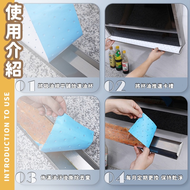 廚房 抽油煙機 通用型 加厚 吸油棉 吸油棉條 快速出貨 接油槽吸油棉 油槽吸油紙 吸油煙機 防油污 接油槽 濾網 櫻花-細節圖8