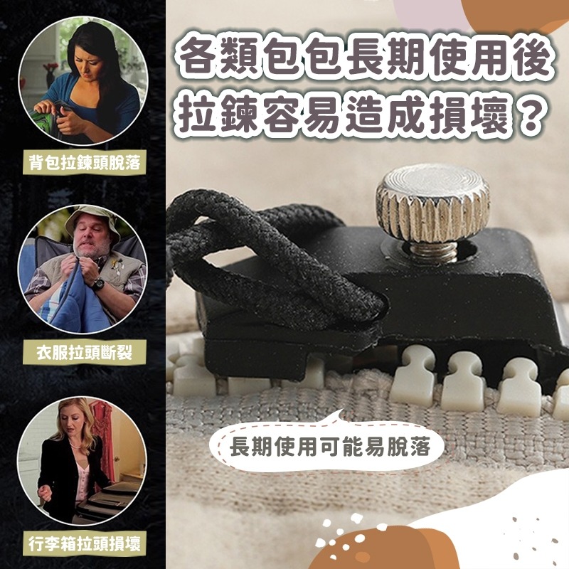 拉鍊修復器 萬用 通用 修理 DIY 拉鍊頭 拉鏈頭 可拆卸 三種尺寸寛窄均可用 快速出貨 包包 外套 背包 通用拉鍊頭-細節圖2