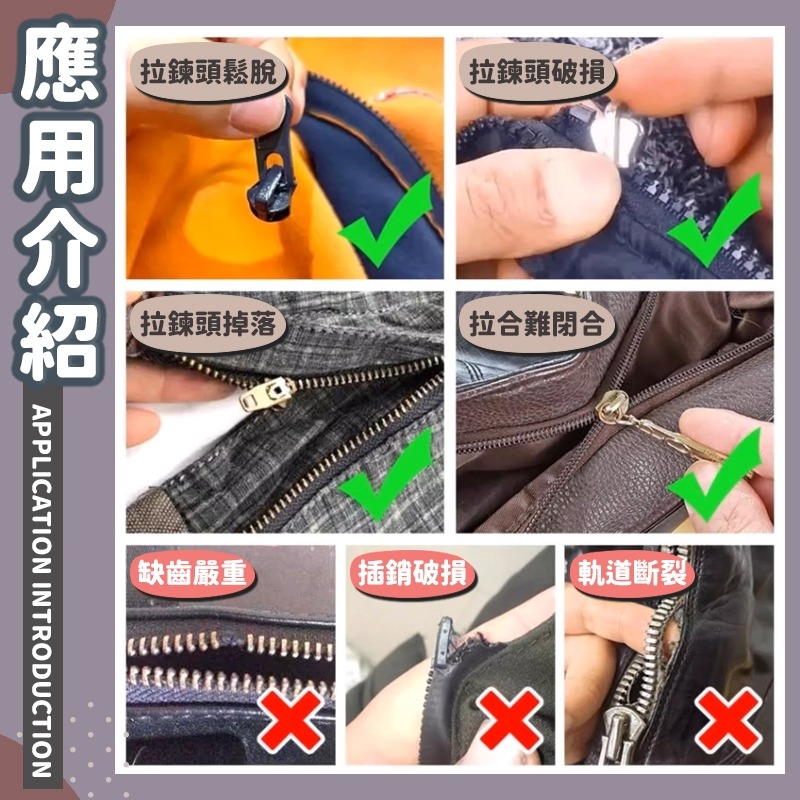 拉鍊修復器 萬用 通用 修理 DIY 拉鍊頭 拉鏈頭 可拆卸 三種尺寸寛窄均可用 快速出貨 包包 外套 背包 通用拉鍊頭-細節圖8