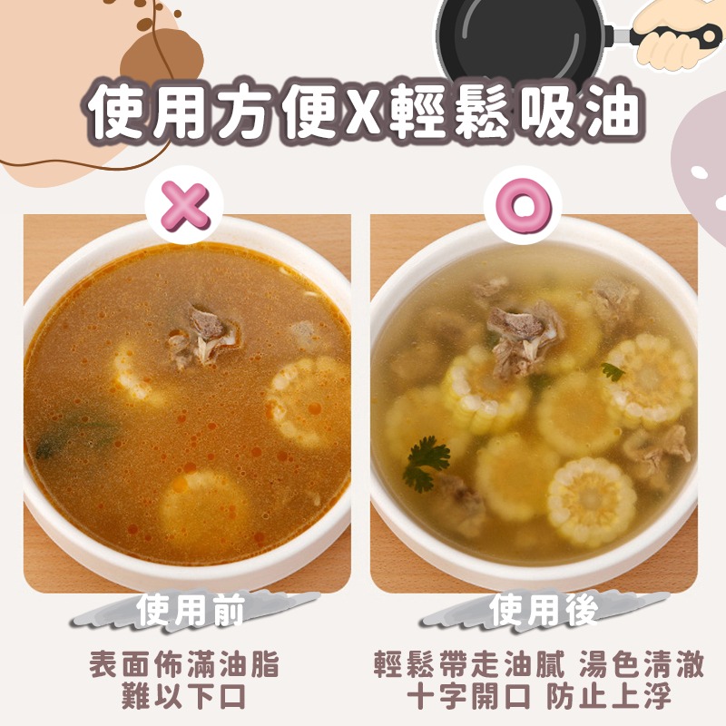 食品級 日式吸油紙 加厚 快速出貨 烤肉 濾油紙 浮油 燉湯 煮湯 食物 烘焙 燒烤 除油 烤箱 浮沫 去油 烤盤 吸油-細節圖3