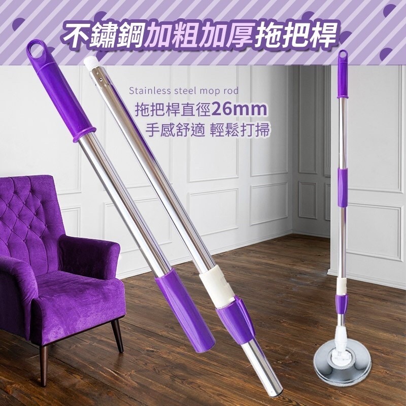 拖把桿手壓式 加粗款 好X拖 手壓 副廠 通用不鏽鋼拖把桿 好X拖手壓式拖把架 下壓式拖把 旋轉拖把桿 拖把桿子手壓式-細節圖3