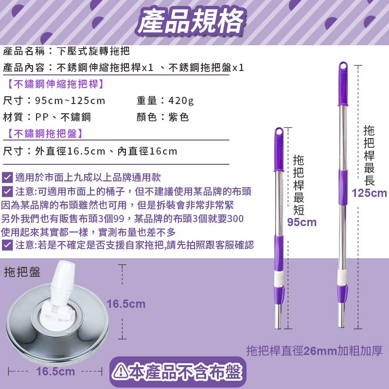 拖把桿手壓式 加粗款 好X拖 手壓 副廠 通用不鏽鋼拖把桿 好X拖手壓式拖把架 下壓式拖把 旋轉拖把桿 拖把桿子手壓式-細節圖9