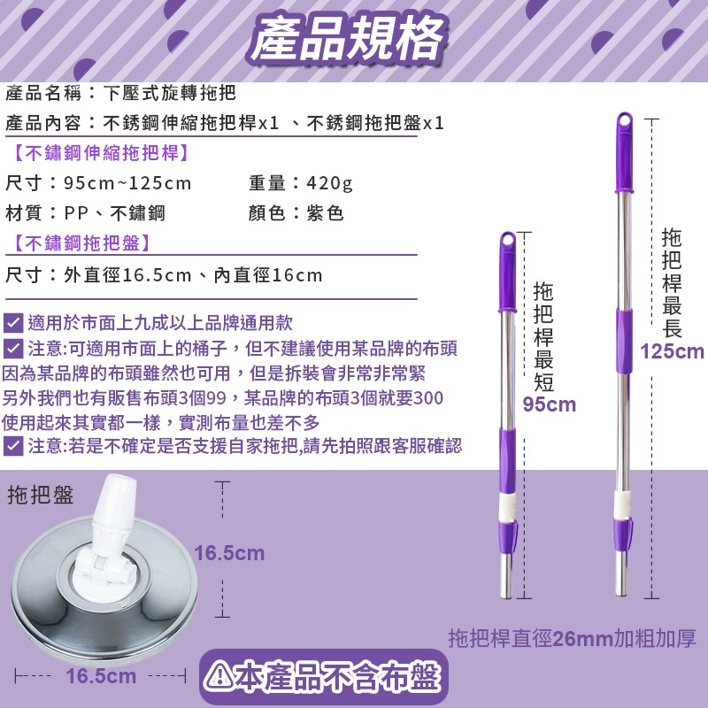 拖把桿手壓式 加粗款 好X拖 手壓 副廠 通用不鏽鋼拖把桿 好X拖手壓式拖把架 下壓式拖把 旋轉拖把桿 拖把桿子手壓式-規格圖9