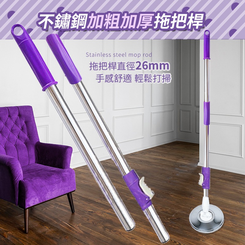 拖把桿 手壓式 加粗款 好X拖 副廠 快速出貨 通用 不鏽鋼 拖把桿 手壓 腳踏 拖把 鐵盤 桿子 旋轉拖把桿 九成通用-細節圖3