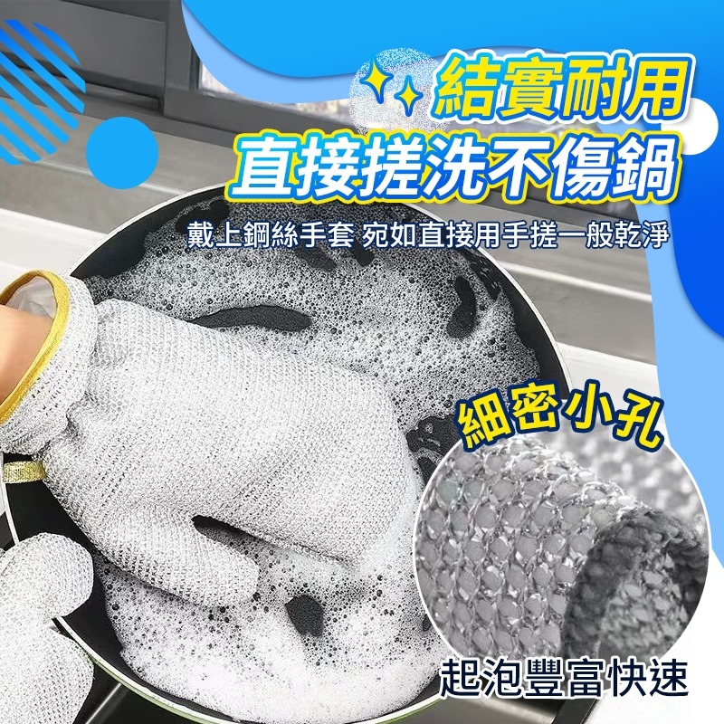 鋼絲 洗碗手套 洗碗布 防水內襯 防燙 隔熱 耐磨 家事手套 快速出貨 廚房清潔 清潔手套 刷碗 刷鍋 鋼絲球手套 銀絲-細節圖2