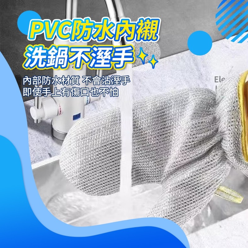 鋼絲 洗碗手套 洗碗布 防水內襯 防燙 隔熱 耐磨 家事手套 快速出貨 廚房清潔 清潔手套 刷碗 刷鍋 鋼絲球手套 銀絲-細節圖3