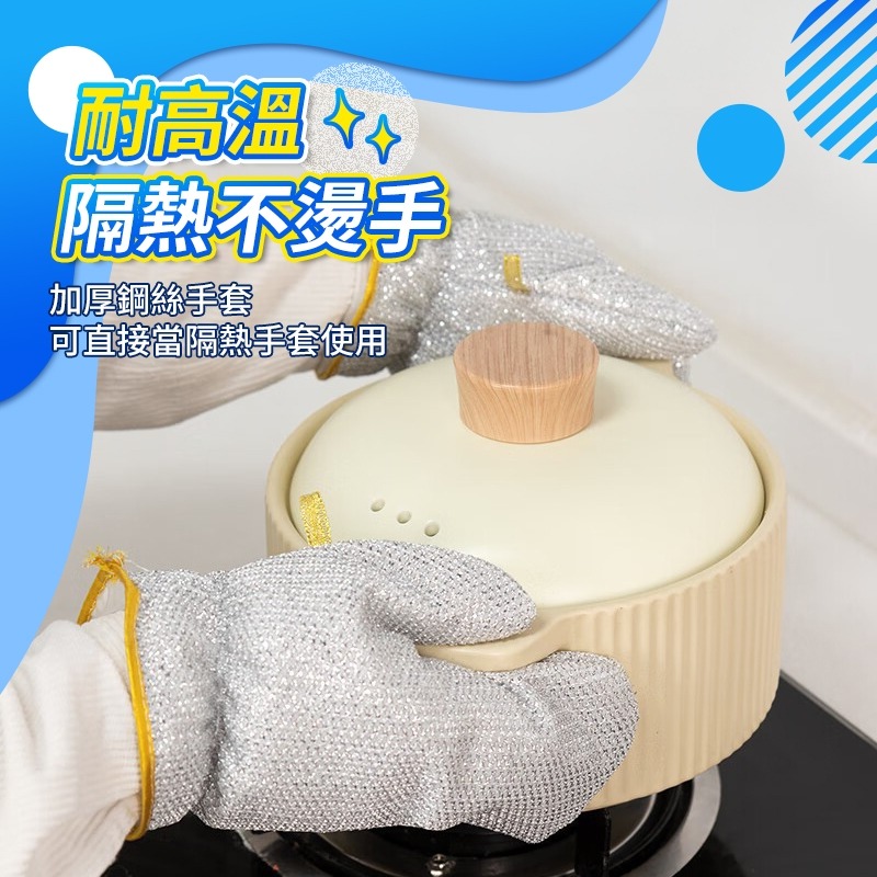 鋼絲 洗碗手套 洗碗布 防水內襯 防燙 隔熱 耐磨 家事手套 快速出貨 廚房清潔 清潔手套 刷碗 刷鍋 鋼絲球手套 銀絲-細節圖4