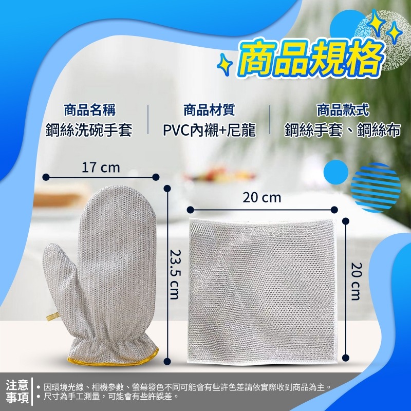 鋼絲 洗碗手套 洗碗布 防水內襯 防燙 隔熱 耐磨 家事手套 快速出貨 廚房清潔 清潔手套 刷碗 刷鍋 鋼絲球手套 銀絲-細節圖5