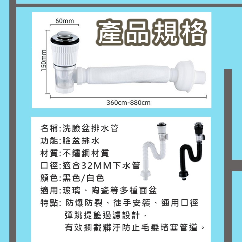 洗臉盆 防臭 防蟲 下水器套装 横排竖排通用 彈跳芯 快速出貨 排水口 臉盆 下水管 排水管 落水頭 配件 浴室 衛浴-細節圖9